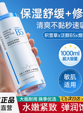收缩毛孔爽肤水清控油湿敷