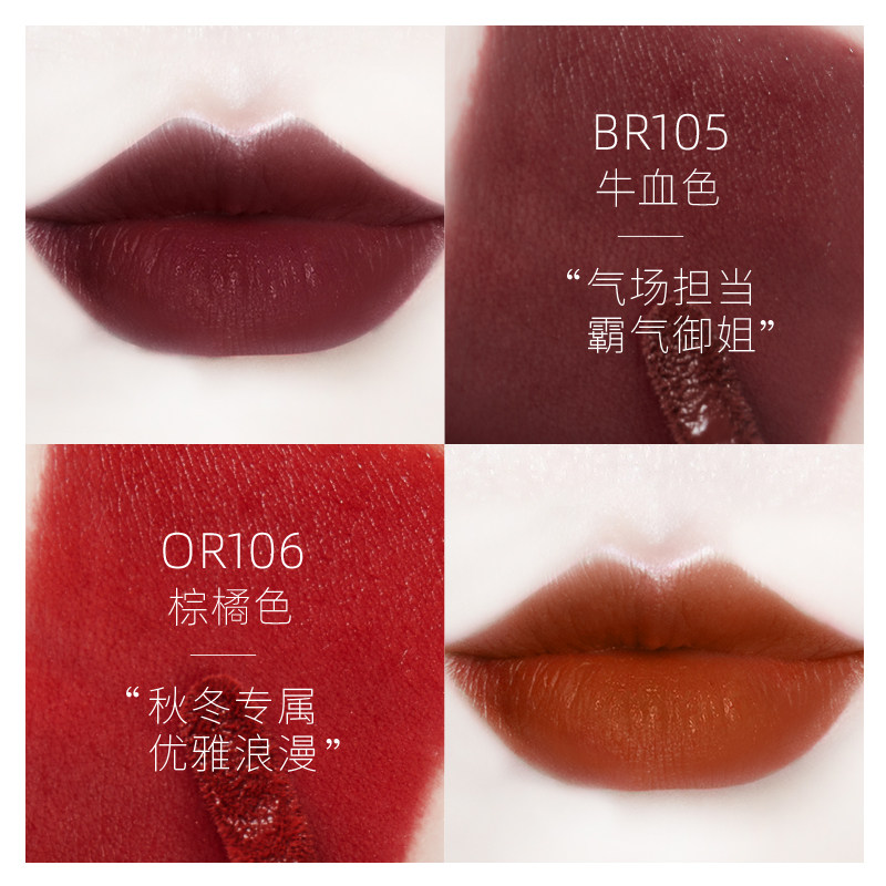 透真丝绒雾面持久保湿唇蜜唇釉 透真御美唇彩/唇蜜/唇釉
