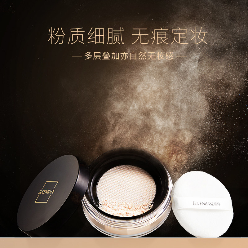 透真蜜粉遮瑕网红定妆粉散粉防水 透真御美蜜粉/散粉