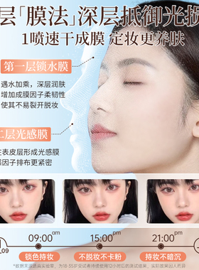 TZ 定妆喷雾