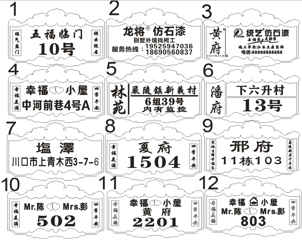 家用门牌定制做住宅小区套房别墅标识牌个性创意轻奢入户门号码牌