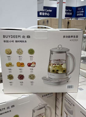 北鼎多功能养生壶1.5L容量