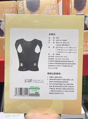 优背矫姿带开肩直背自带透气孔
