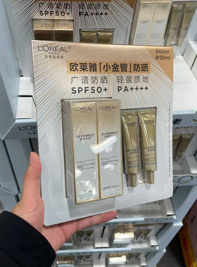 欧莱雅多重防护隔离露防晒霜