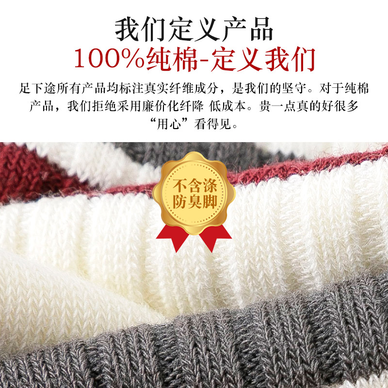 秋冬安哥拉红袜子女士中筒春秋棉袜100%纯棉运动防臭抗菌吸汗长袜 - 图0