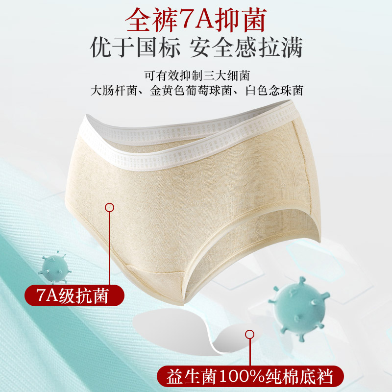 内裤女2025新款女生a类纯棉夏薄款7a级抗菌全棉加长底档三角短裤 - 图2