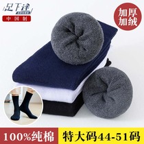 100% pure cotton socks mens 46 plus fattening up tucks 45 winter thickened plus suede 48 WARM 44 BIG CODE MALE SOCKS