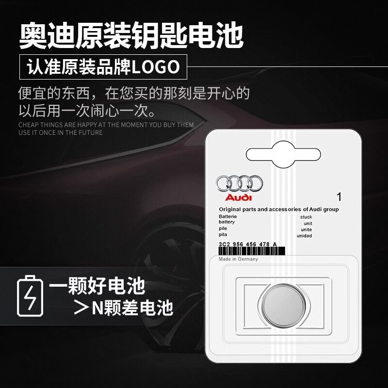 适用奥迪原车汽车钥匙电池a3lq3la4lq5la6lq2l a5q7专用a8a2a73v