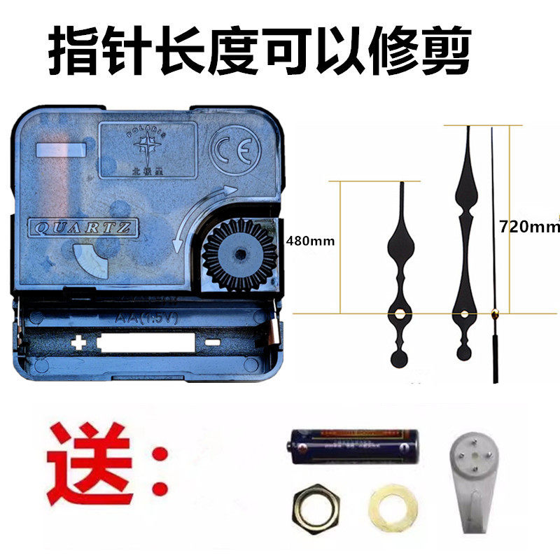 北极星钟表机芯石英钟表芯扫秒钟芯挂钟扫秒十字绣DIY时钟配件,淘宝优惠券,粉丝福利购,淘宝优惠卷