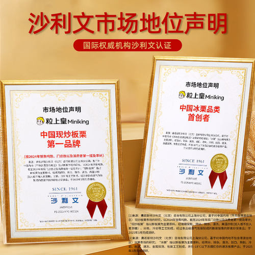 粒上皇_板栗仁100g*6袋板栗仁即食小包装栗子仁旗舰店 - 图3