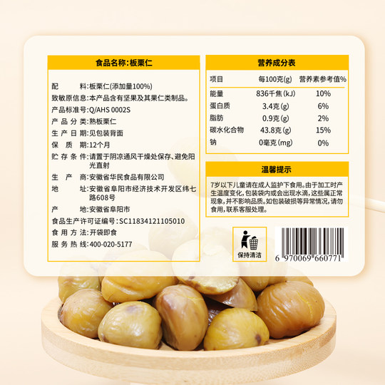 【粒上皇_板栗仁45g】软糯即食小包装栗子仁健康休闲零食河北燕山