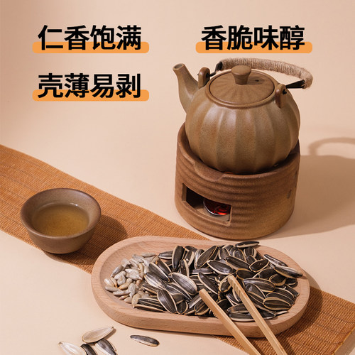 粒上皇_原味葵瓜子500g内蒙古仁满大颗粒休闲零食炒货追剧下酒菜 - 图3