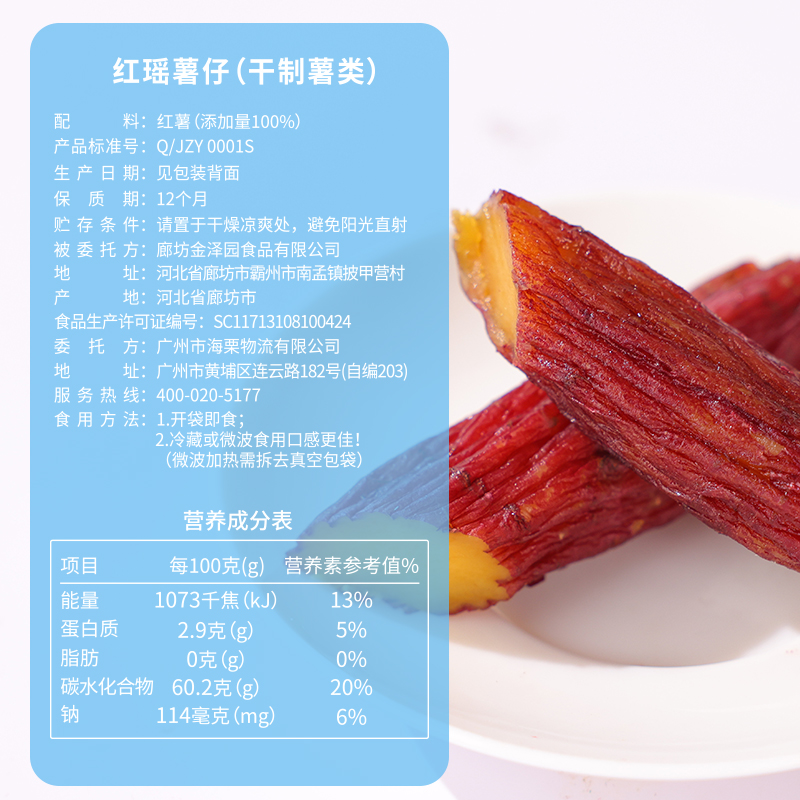 粒上皇-板栗仁锅巴麻花红薯条葡萄即食小包装即食小零食坚果组合