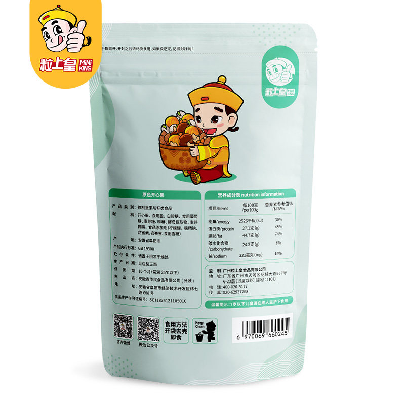 【粒上皇-原色开心果210g】休闲坚果 粒上皇开心果