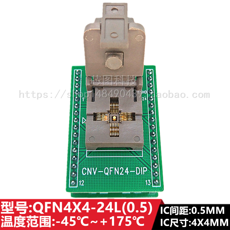 老化测试座QFN24/QFN4X4-24L(0.5)翻盖式镀金老化座烧录座耐高温 - 图3