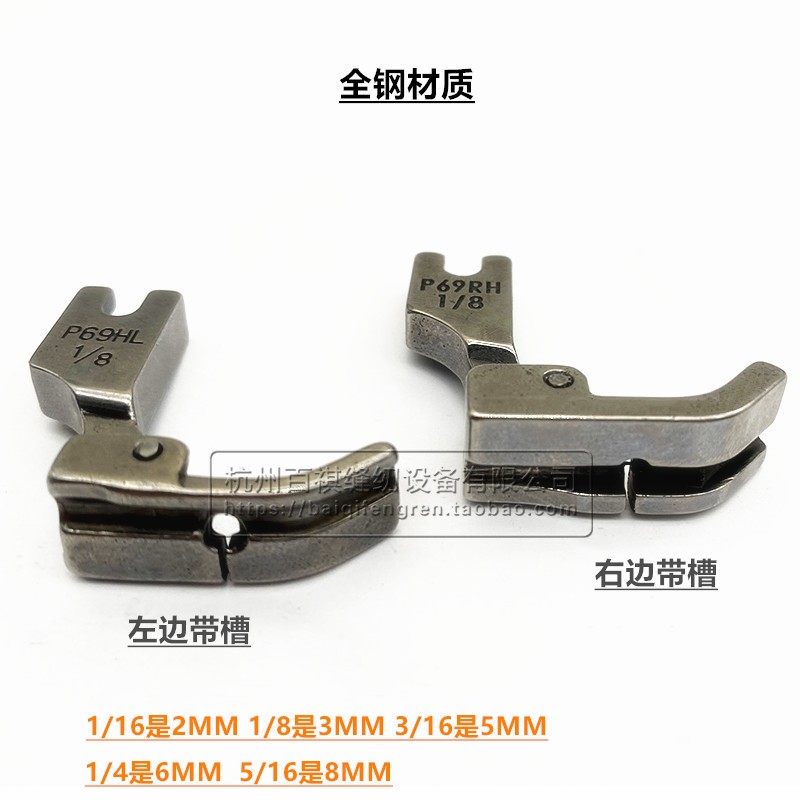 电脑平车嵌线压脚 T69L塑料带槽压脚全钢拉绳滚绳左右包绳子压脚_虎窝淘
