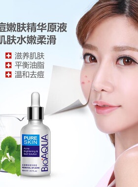 泊泉雅精华液补水保湿