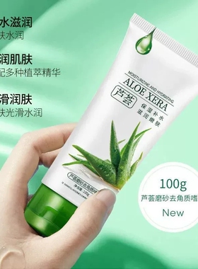 芦荟收缩毛孔温和去黑头