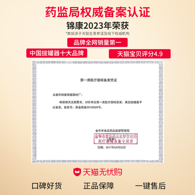 电动真空拔罐器家用套全自动款抽气式中医火罐去湿气美容院专用罐 - 图1