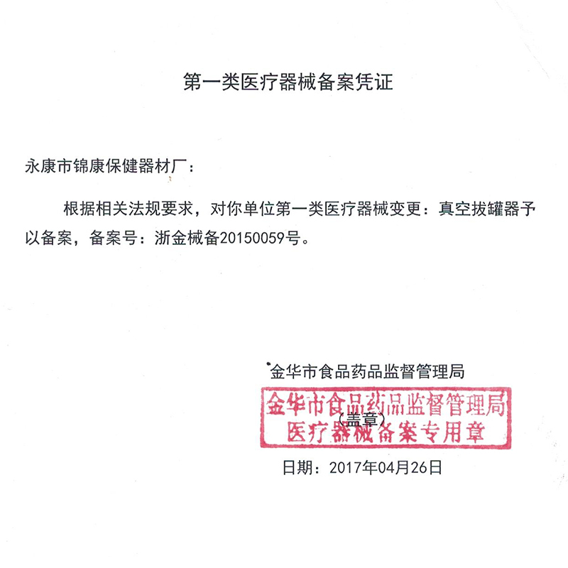 锦康拔罐器家用套抽气枪去湿气罐工具正品拨火罐扒罐子大号真空枪 - 图1