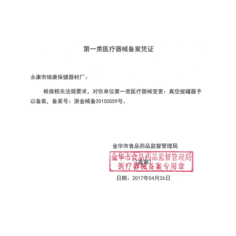 真空拔罐器家用套装抽气式拔火罐玻璃拨气罐中医美容院专用去湿气 - 图1