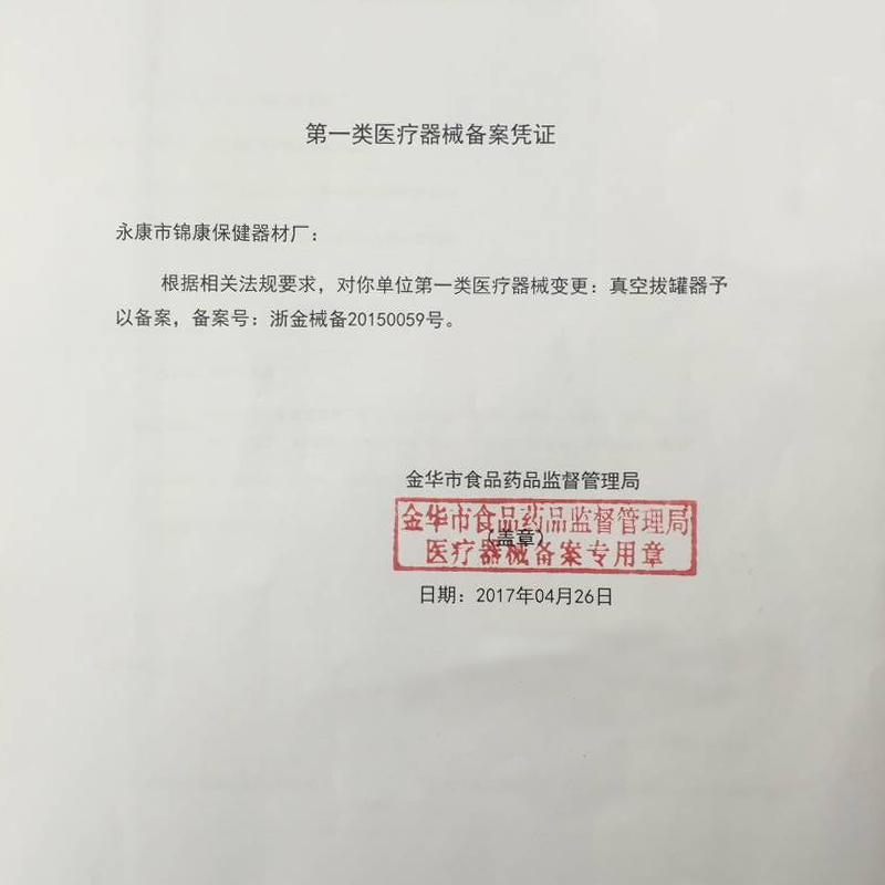 拔罐器家用抽气式拔火罐气罐套装真空拨罐工具大号单个单罐非玻璃 - 图1