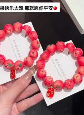 圣诞节新年创意苹果高级手串手链