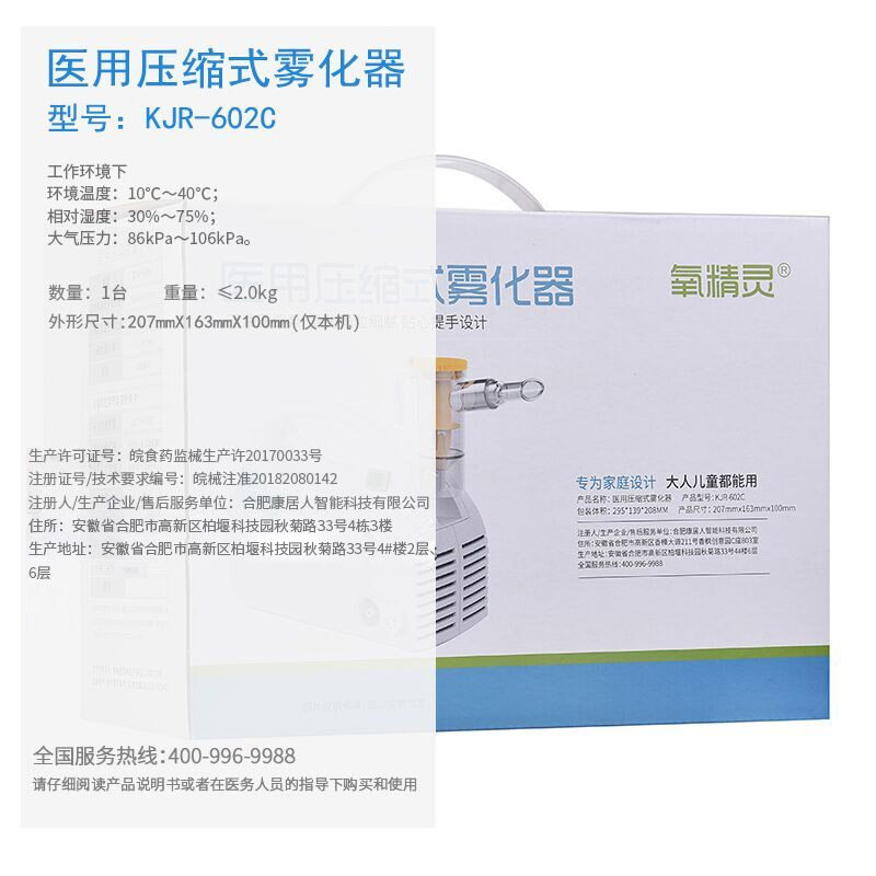 氧精灵雾化机儿童家用雾化泵机器 氧精灵医疗器械雾化器