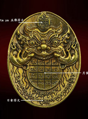 泰北法僧 古巴悟 2561  第一期 拉胡  黄铜版总发行量159尊