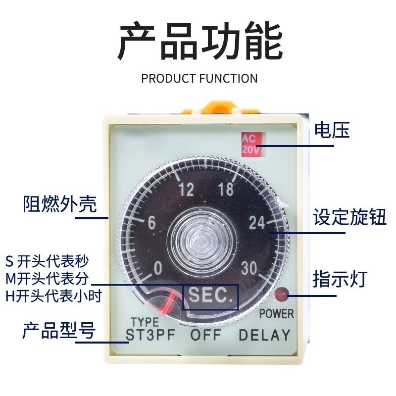 富士时间继电器 ST3P通电延时ST3PF断电延时超级时间继电器-图1