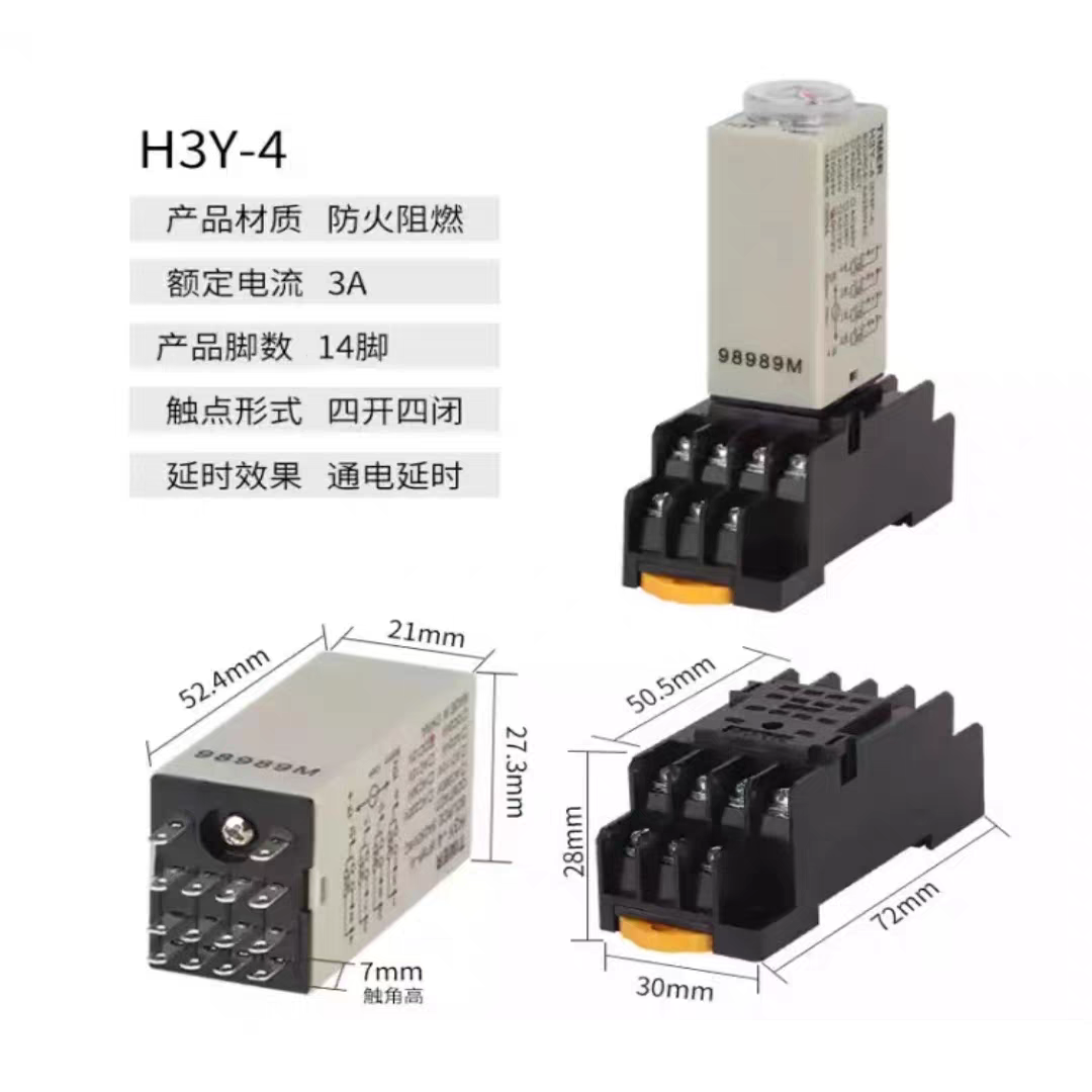 原装正品欧姆龙H3Y-2时间继电器H3Y-2-C通电延时DC24V H3Y-4-C - 图2