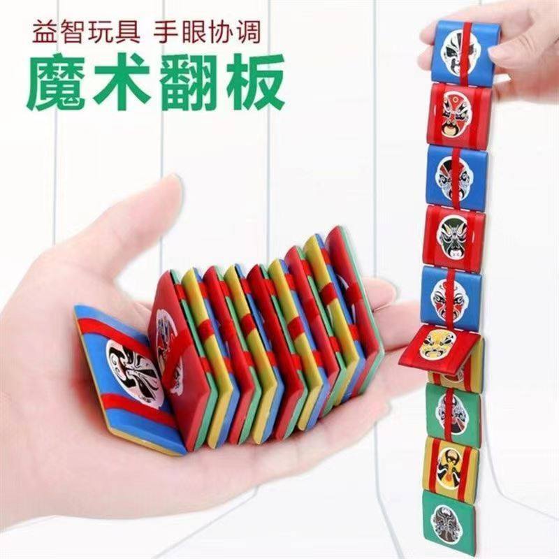 变脸魔术积木小方块板串串板脸谱翻板游戏魔板翻板小礼品玩具,淘宝优惠券,粉丝福利购,淘宝优惠卷