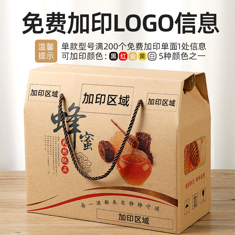 现货含内托可加LOGO蜂蜜包装盒礼盒空盒子一斤装二斤装礼品盒定制,淘宝优惠券,粉丝福利购,淘宝优惠卷