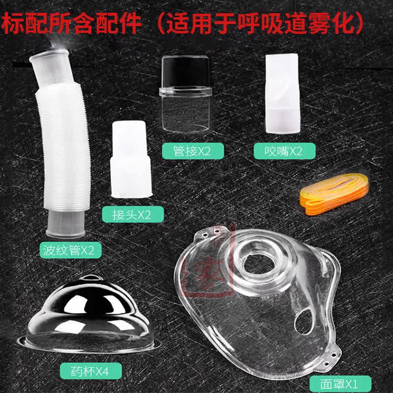 【顺丰】粤华医用家用儿童成人雾化器 爱家医疗器械6823超声仪器