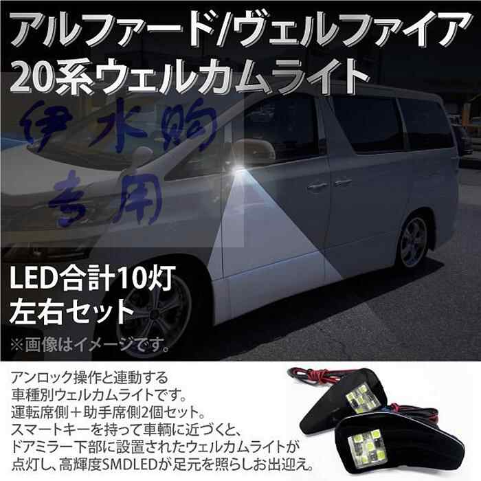 Vellfireled 新人首单立减十元 21年12月 淘宝海外