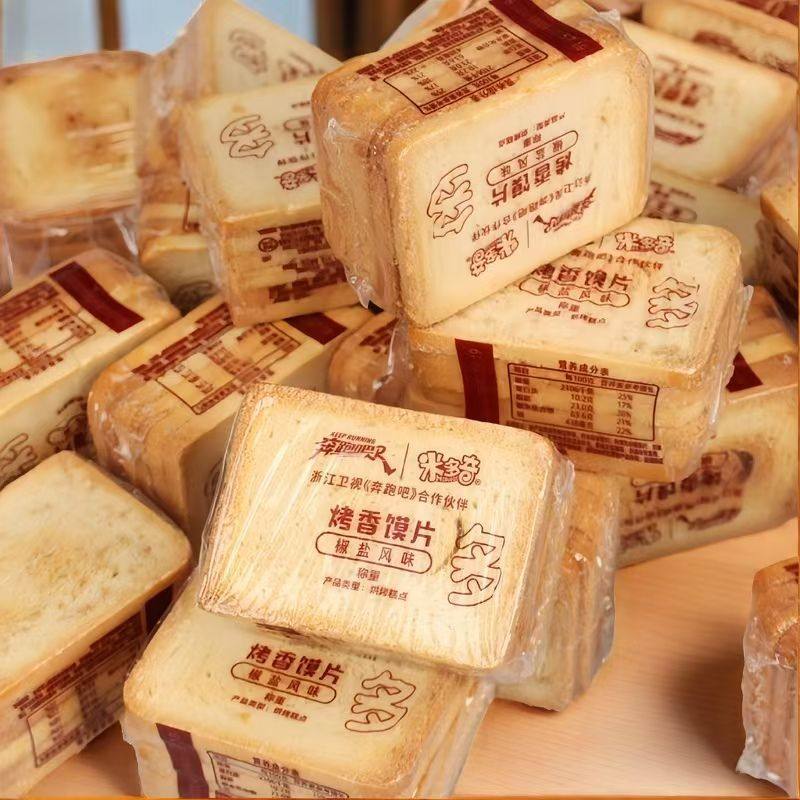 米多奇烤香馍片10斤独立包装多种口味麦香酥脆发酵饼干散装十斤,淘宝优惠券,粉丝福利购,淘宝优惠卷