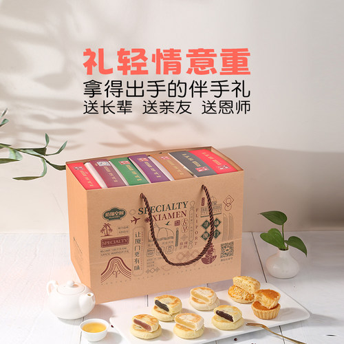佰翔空厨椰子饼福建厦门特产礼盒馅饼年货伴手礼糕点零食品鼓浪屿 - 图1