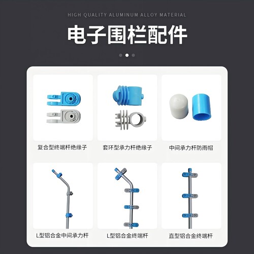 智能电子围栏配件支架中间承力杆铝合金终端杆套装绝缘子底座定制 - 图2