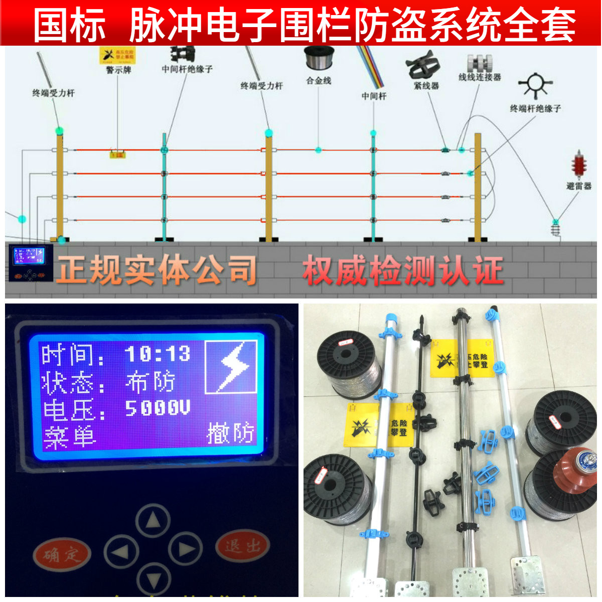正品國標電子圍欄系統全套100米圍牆脈衝報警主機配件高壓防盜網