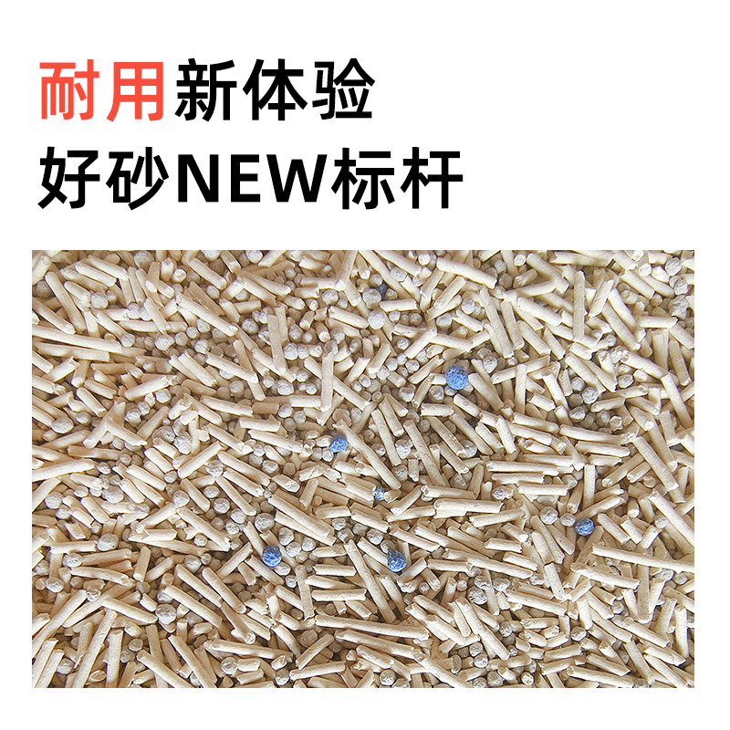 Honeycare好命天生猫砂混合猫砂豆腐砂膨润土砂除低尘臭猫沙用品