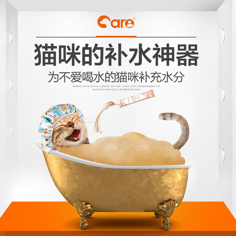 好主人猫条猫咪零食营养猫罐头幼猫小鱼干妙鲜湿粮包喵舔酱条