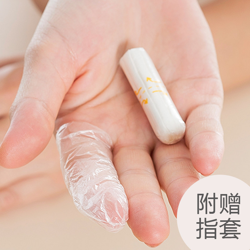 cleo进口内置卫生棉条指入式条棉条 cleo卫生棉条