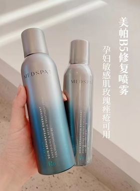 法国美帕MEDSPA维生素B5修护喷雾补水保湿舒缓敏感爽肤水375ml