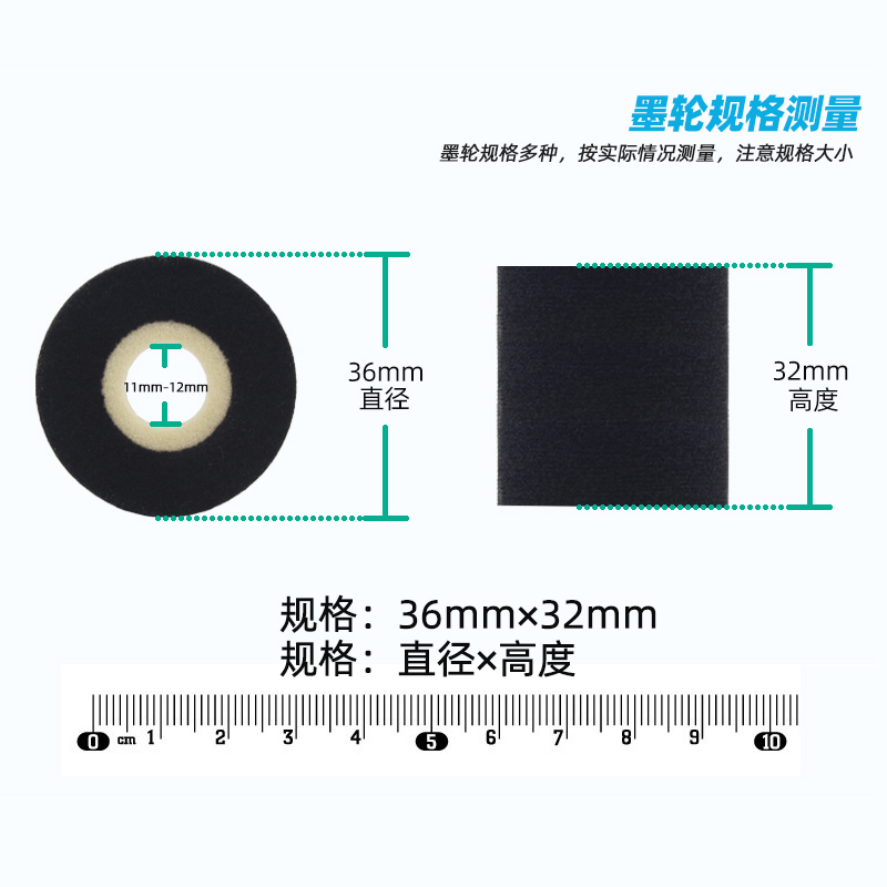 习贯X型 墨轮 36 32 16 36 35 40 中高温墨轮 自动包装机打码机 my380f标示机 热烫印固体36mm*32mm 黑色墨轮 - 图1