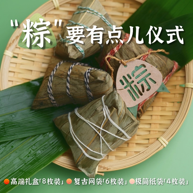 零卡糖纯素粽子咖喱咸粽子板栗菌菇粽椒麻豆腐粽代糖粗粮原味粽子