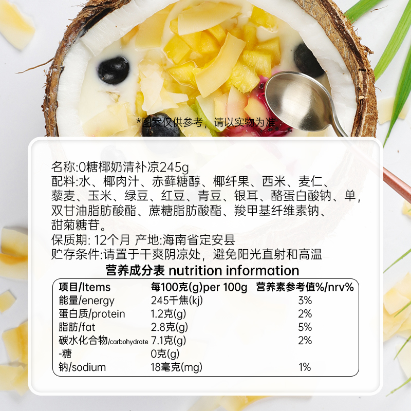 春光食品海南特产椰汁椰奶植物蛋白饮料早餐生椰拿铁
