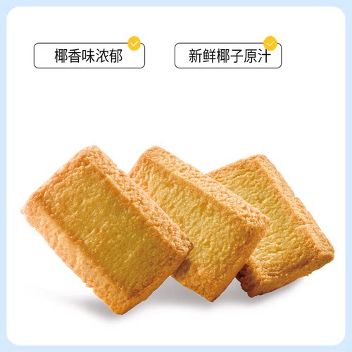 春光食品海南特产零食椰子曲奇 椰奶椰汁饼干早餐代餐 - 图0