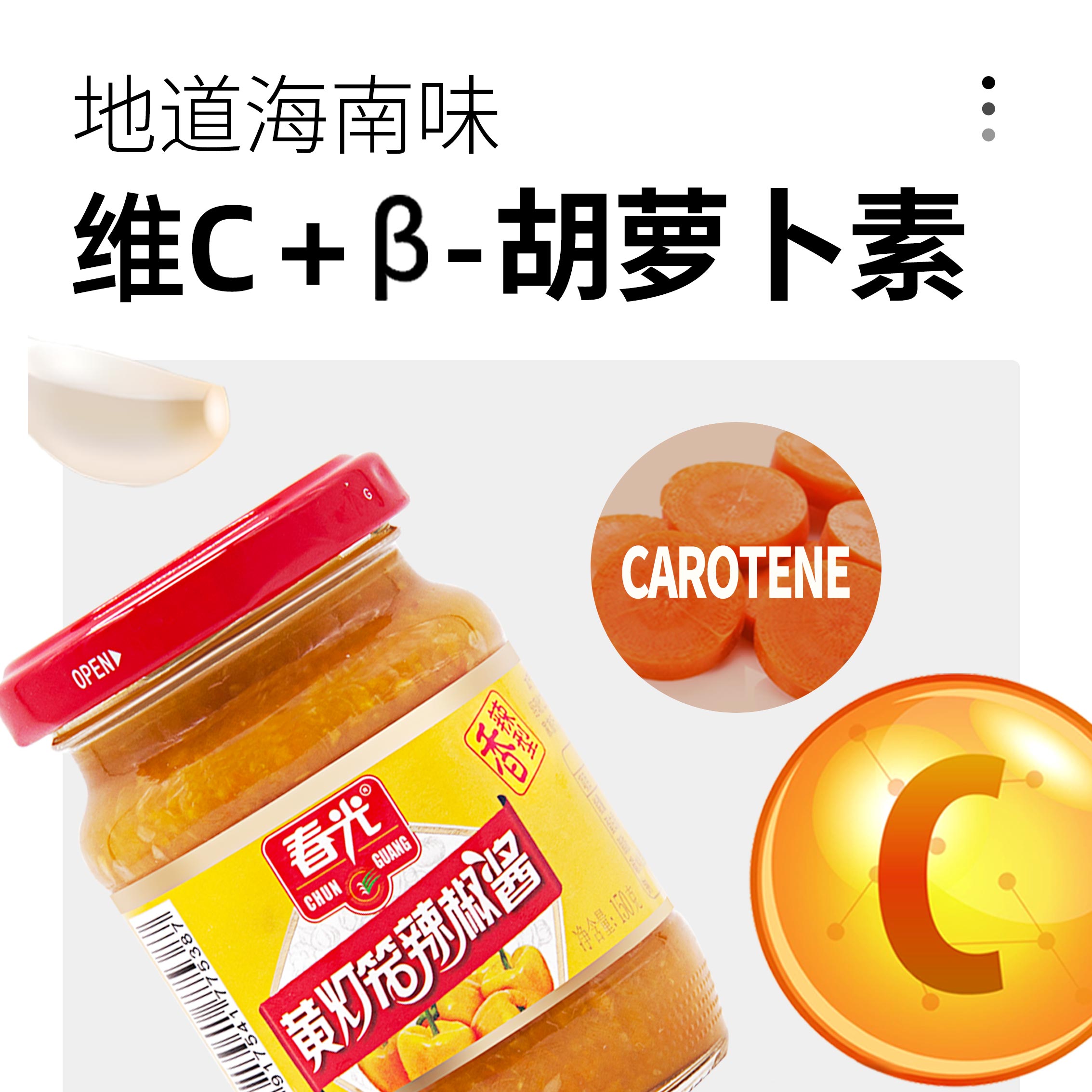 春光食品 海南特产调味黄灯笼辣椒酱150g×2二合一 辣口不辣喉