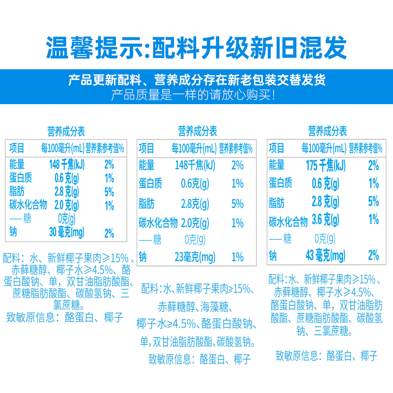 春光食品海南特产椰汁椰奶生榨植物蛋白饮料生椰拿铁咖啡-第3张图片-提都小院