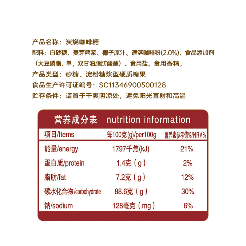 春光食品 海南特产 糖果 采用传统配方 炭烧咖啡糖120g*3 袋 - 图1